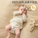 全棉时代婴儿针织半背衣无骨纯棉满月宝宝和尚服护肚上衣 乐游梦境 52码