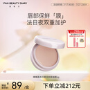 FAN BEAUTY DIARY范冰冰同款嘟嘟晶冻日夜淡纹唇油膜 保湿淡化唇纹亮泽丝滑 唇油膜4g