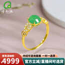 千载一玉 翡翠戒指 女款18K金镶玉冰底淡绿色戒指带证书 款三绿色约17毫米QZZ2860z