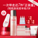 SK-II神仙水230ml+面霜50g+光子小灯泡30ml护肤品套装sk2化妆品skii