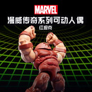 漫威（Marvel）X战警漫画电影同款周边玩具模型新年礼物传奇人偶红坦克G0623