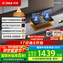 方太（FOTILE）燃气灶天然气 台嵌两用 5.2kW*猛火 可调节底盘换装灶 02-TH27B 政府补贴20%