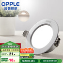 欧普（OPPLE）三档调色led全铝筒灯超薄筒灯客厅吊顶天花灯过道嵌入式洞灯 一体化金属 银色【暖白光】6瓦