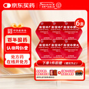 【六盒装】 北京同仁堂安宫牛黄丸3g/盒