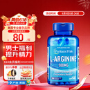 普丽普莱（Puritan's Pride）精氨酸男士胶囊备孕提高精力活力500mg*100粒美国进口【同价618】