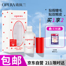 娥佩兰OPERA 靓眸液7g（双眼皮定型液 隐形透明）