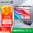 坚果投影（JMGO）100英寸便携投影幕布户外/家用 快拆快装耐光抗皱 支持4K  免打孔 适配多种投影仪 国家补贴15%