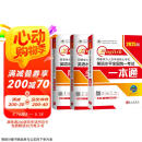 2025年同等学力人员申请硕士学位英语水平考试一本通+历年真题+模拟卷（套装共3册）