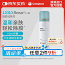 康乐保（Coloplast）Brava12010 除胶剂造口 黏胶祛除剂造口袋底盘粘胶去除剂50ml/瓶
