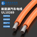 领航豹UL10269美标4/0AWG~26AWG新能源光伏线1KV聚氯乙烯汽车高压单芯线 UL10269 26AWG