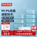 京东京造湿厕纸 厕纸湿巾(800片囤货装)80片*10包湿纸巾 洁厕湿巾