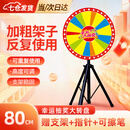 格雷茨卡幸运大转盘抽奖游戏活动道具商场卖场开业庆典店庆可擦写转盘 80CM可擦写【赠支架】