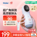 海尔（Haier）胎心监测仪胎心仪孕妇家用医用监护仪多普勒 一体式630Y