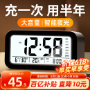 BBA闹钟 充电款大音量智能电子闹铃2025新款儿童学生专用起床神器夜光时钟 黑色语音报时