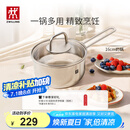 双立人（ZWILLING）奶锅汤锅不锈钢无涂层宝宝辅食锅泡面锅一人小煮锅Nova plus16cm