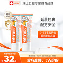ELMEX艾美适宝宝儿童牙膏0-6岁奥拉氟专效防蛀 50ml*2支装套装
