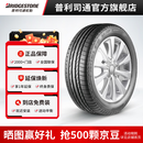 普利司通汽车轮胎官方 235/55R19 101V防爆胎 动力侠H/P SPORT配套奔驰GLC