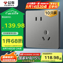 公牛（BULL）插座G12量贩装10A斜五孔插座86型面板G12Z223AS 灰色10只插座套装
