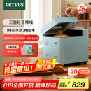柏翠（petrus）【国家补贴】面包机烤面包机家用全自动多功能和面机多士炉冰淇淋肉松PE9709