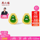 周六福葫芦足金999黄金耳钉女和田碧玉耳饰Y0913858 一对520情人节礼物