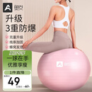 奥义瑜伽球孕妇助产顺产分娩球大龙球婴儿哄睡萝卜蹲感统训练健身球