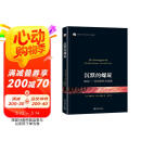 沉默的螺旋:舆论——我们的社会皮肤