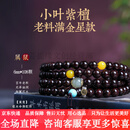 古木匠小叶紫檀满金星手串108颗老料精品母亲节礼物 满金星小叶紫檀6mm【属鼠】