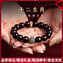 AJIDOUOOTD轻奢品牌小叶紫檀手串男女款和田玉十二生肖檀香木质手链 【属蛇-普贤菩萨】珠径约10mm-