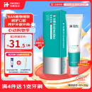 华素愈创牙膏 3+优效护理SAS口腔黏膜损伤牙龈牙周护理海洋薄荷香型90+30g