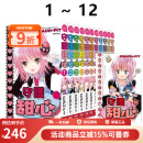 现货即发 台版漫画 守护甜心 1-12 共12册 套书 PEACH-PIT 长鸿出版 绿山墙动漫 绿山墙台版