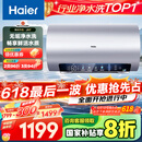 海尔（Haier）【小红花JH7】60升电热水器 无垢鲜活水净水洗 国家补贴20% 免清洗 3300W变频节能速热 家用储水式
