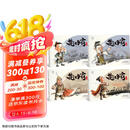 【可点读】楚汉争霸全集（共4本）赠伴读音频，东方神兽出品，水墨丹青连环画绘本