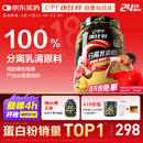 康比特分离乳清蛋白粉增肌粉88%高蛋白低脂低乳糖健身人士蛋白粉750g