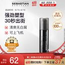 塞巴斯汀(Sebastian)刚劲啫喱发胶头发造型背头保湿持久定型碎发整理45ml