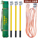 齐鲁安然 接地线【保检测合格】10KV 35KV高压接地线配电房25平方国标线接地棒绝缘棒令克棒平口 35KV 1.5米棒+3根2米分线+15米主线