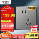 公牛（BULL）插座G12量贩装10A斜五孔插座86型面板G12Z223AS 星空灰10只插座