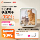 霍曼宠物烘干箱Pro 猫咪吹风机狗狗自动吹干箱底部出风快速烘干更安静