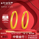 行金银中黄金耳环999足金素圈耳环养耳耳圈计价生日礼物送女友圣诞节礼物 耳圈 克重多退少补 约1g