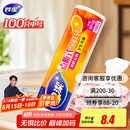 妙洁中号保鲜袋100只 点断式塑料食品袋子厨房超市
