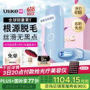 Ulike ME【2025全新系列】蓝宝石冰点脱毛仪女士剃毛器私处大学生 【2025全新系列】ME精灵蓝