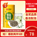 艺福堂茶叶 茉莉花茶 茉莉香珠龙珠新花特种级七窨浓香横县自己喝200g