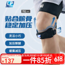 LP781髌骨带护膝髌腱稳固加压束缚带跑步运动防护 均码