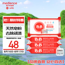 保宁（B&B）婴幼儿尿布洗衣皂儿童洗内衣内裤肥皂宝宝专用香皂【200g*4块】
