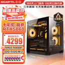 技嘉 酷睿i5 13400F台式组装电脑主机RTX4060Ti/5060Ti游戏高端电竞独显直播设计渲染整机 配置二：14代酷睿i5丨RTX5060