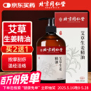 同仁堂北京同仁堂艾草生姜精油按摩开背推拿刮痧油拔罐全身通经络500ml