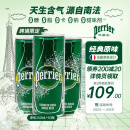 巴黎水（Perrier）经典原味气泡水250ml*30罐 整箱装 0糖0卡0脂 天然含气矿泉水