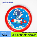迪卡侬（DECATHLON）青少年趣味户外运动健身软飞盘火箭宇航员直径20.5cm4909971