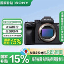 索尼（SONY）Alpha 7 IV 全画幅微单相机  ILCE-7M4 A7M4单机身 官方标配