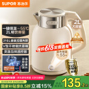 苏泊尔（SUPOR）墩墩大容量电水壶热水壶 2L无缝内胆电热水壶316L不锈钢烧水壶一键保温恒温SW-20J01P