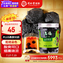 同仁堂品牌北京同仁堂乌梅干果200g烟熏泡水泡茶酸梅汤乌梅汤料非中药材